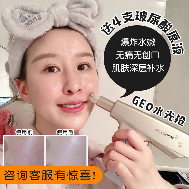 紐西之謎geo玻尿酸水光搶無痛納米導入嫩膚微針儀器槍家用張韶涵在類目 個人護理/保健/按摩器材, 清潔美容工具, 電子美容儀中 - 來自Buy2taobao.com提供專業的淘寶代購服務