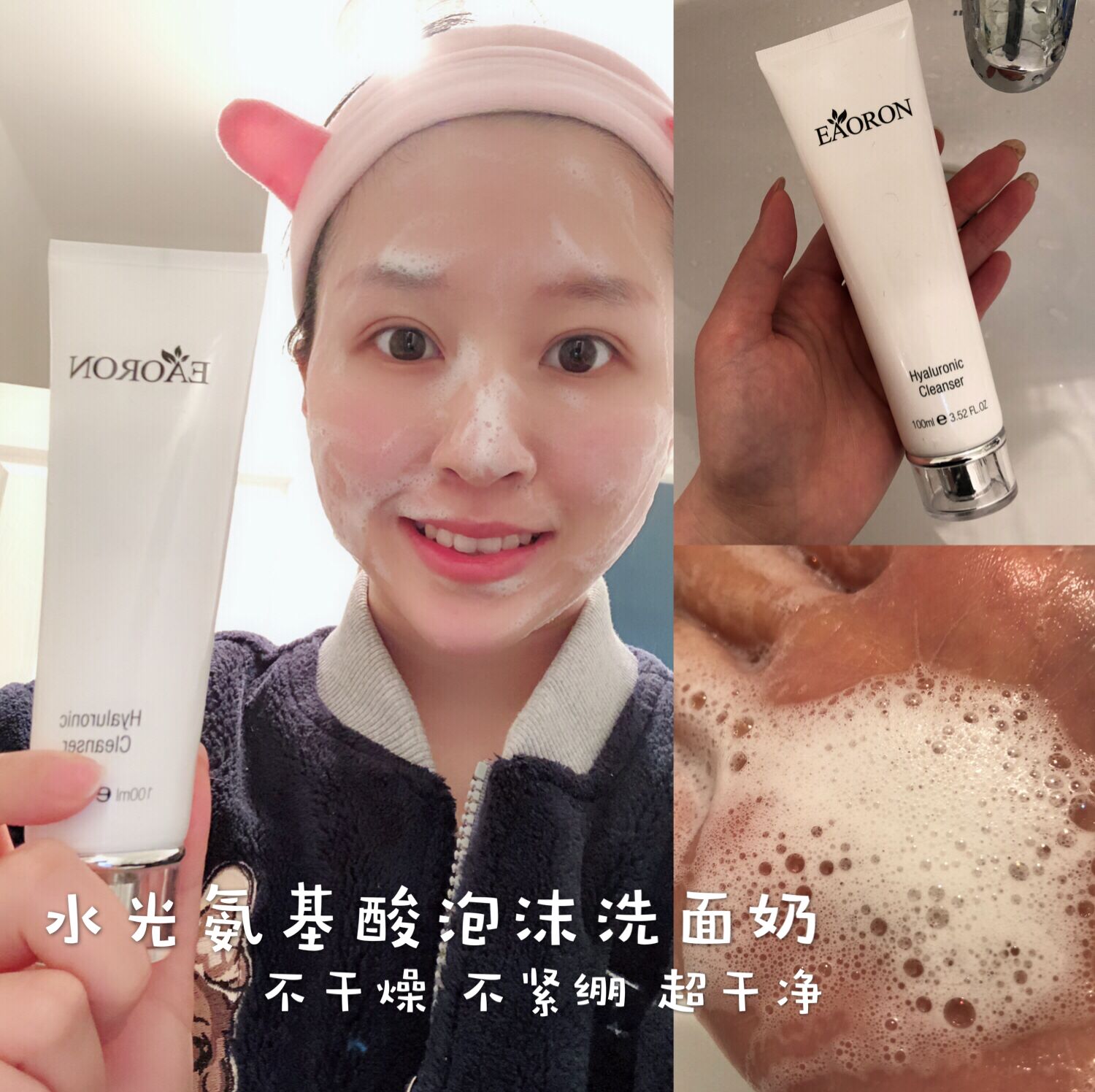 澳洲EAORON水光氨基酸洁面乳100ml温和控油保湿洗面奶敏感肌可用|ruв категории туалетные чище/санитарно - гигиенических салфеток/бумага/Ароматерапия, шампунь/человек чистой, чистое лицо/уход, мыло/моющее средство - от Buy2taobao.com для оказания профессиональной услуги покупки агента Taobao