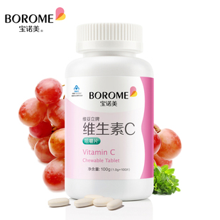  宝诺美 维生素C片 补充维生素 有助美白护肤 增强免疫 VC 咀嚼片