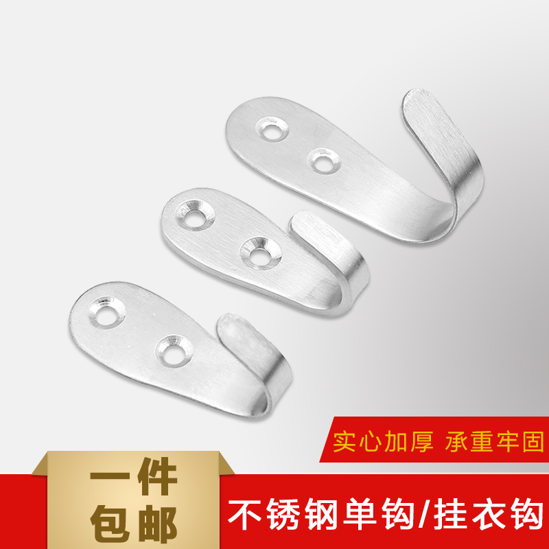 包郵:不鏽鋼挂衣鈎櫥櫃挂鈎房門 衛生間門挂鈎 門後挂衣鈎 4只價在類目 家裝主材, 衛浴用品, 衛浴五金/掛件, 掛鉤/掛衣鉤中 - 來自Buy2taobao.com提供專業的淘寶代購服務