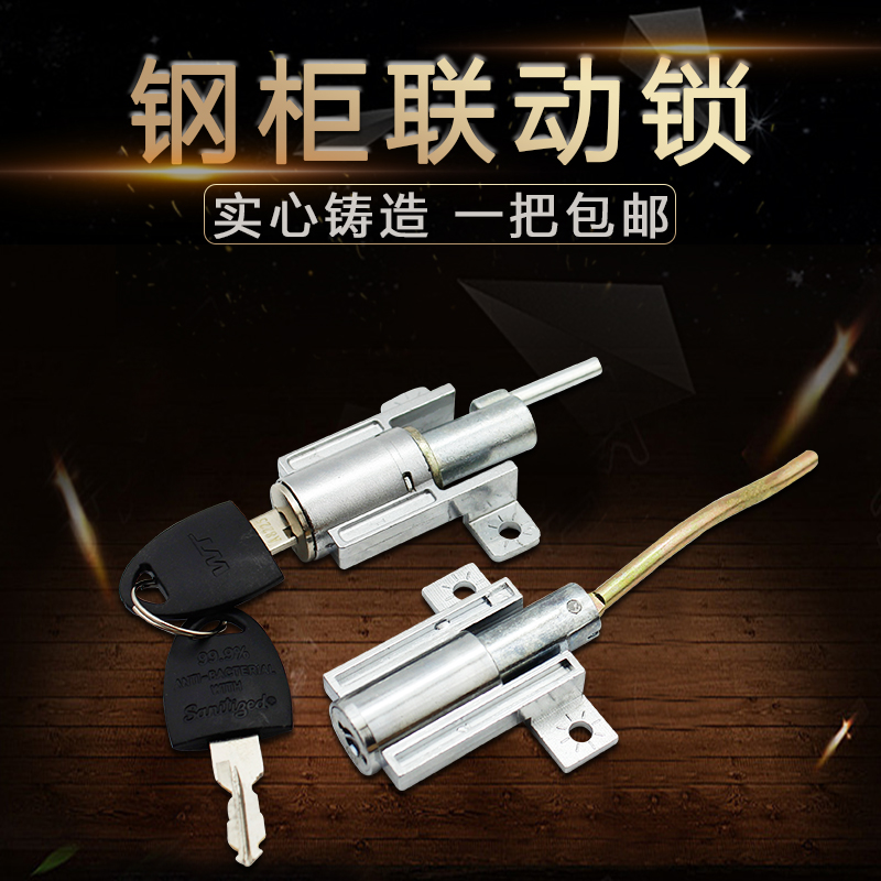 包邮:铁柜飞机锁铁皮柜锁文件柜锁连动锁柜子锁 锁芯 钢柜联动锁|ruв категории основы строительных материалов, бытовой техники, замок, мебельный замок - от Buy2taobao.com для оказания профессиональной услуги покупки агента Taobao