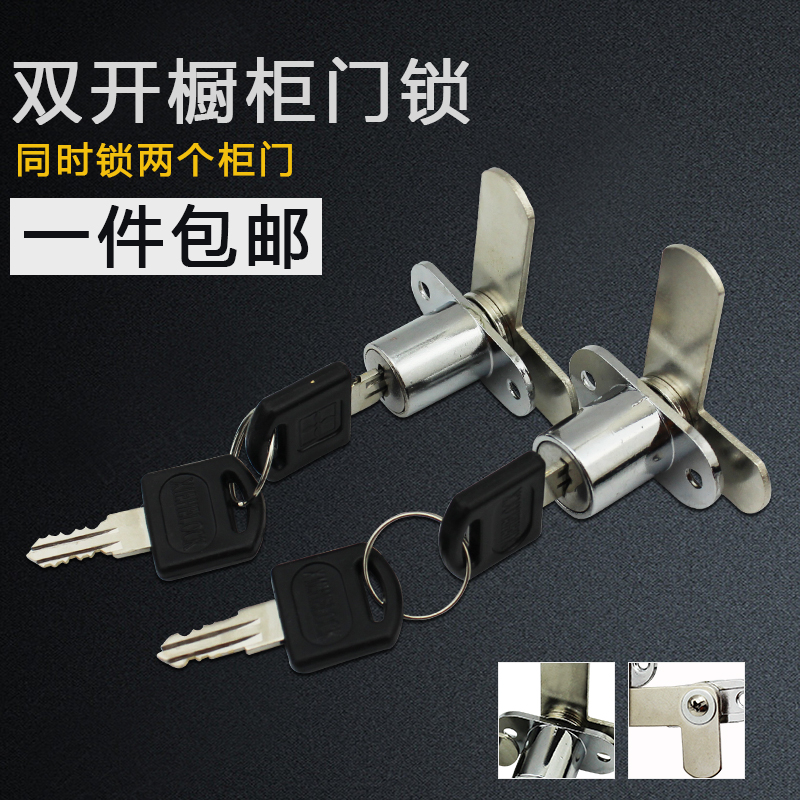 :Concord 208 Mailbox Lock Cabinet lock Cabinet Lock Furniture Lock Double Open Door meanwhile 2 Cabinet locksin the Basic building materials , Home Hardware , Locks , Furniture Lock category - from Buy2taobao.com to provide professional Taobao agent buy service