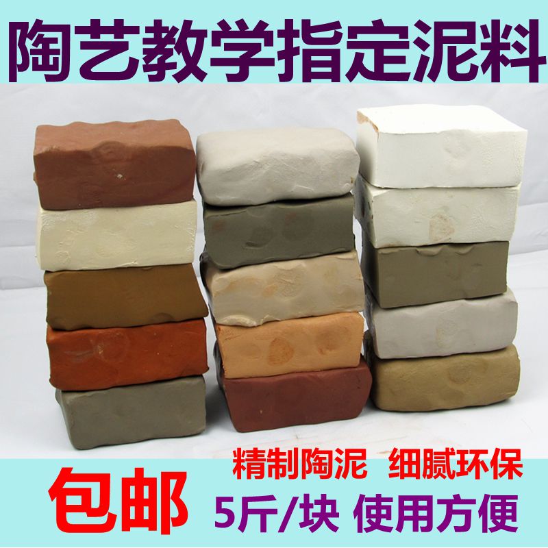 景德镇陶泥瓷泥烧制瓷泥紫砂泥粘土陶艺教学用泥景德镇制陶泥手工在类目 玩具/童车/益智/积木/模型, 彩泥/粘土/软陶泥, 软陶泥中 - 来自Buy2taobao.com提供专业的淘宝代购服务