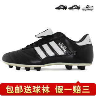  特价正品 阿迪达斯adidas copa顶级袋鼠皮男子足球鞋 胶钉猎鹰f50