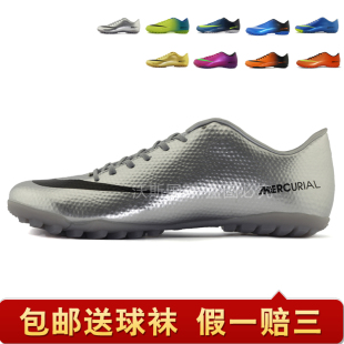  正品耐克nikemercurial vapor IX 刺客9代/8代碎钉C罗男子足球鞋