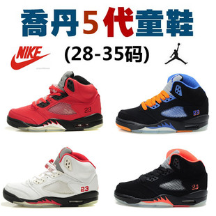  新款乔丹5代儿童篮球鞋正品代购中大儿童鞋 亲子鞋nike男童鞋子