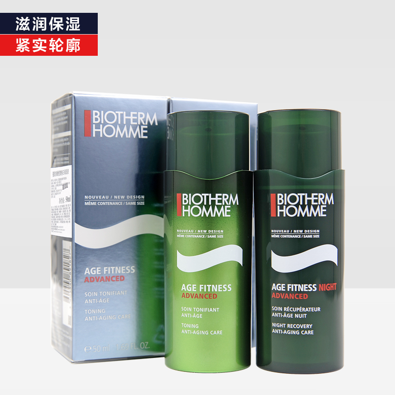 Biotherm man Skin care suit Olive Leaf Nighttime Gel Olives Youth During the day Lotion Moisture Go linesin the Skin Care/Body/Essential oils , Men Care (New) , Men Care Set category - from Buy2taobao.com to provide professional Taobao agent buy service
