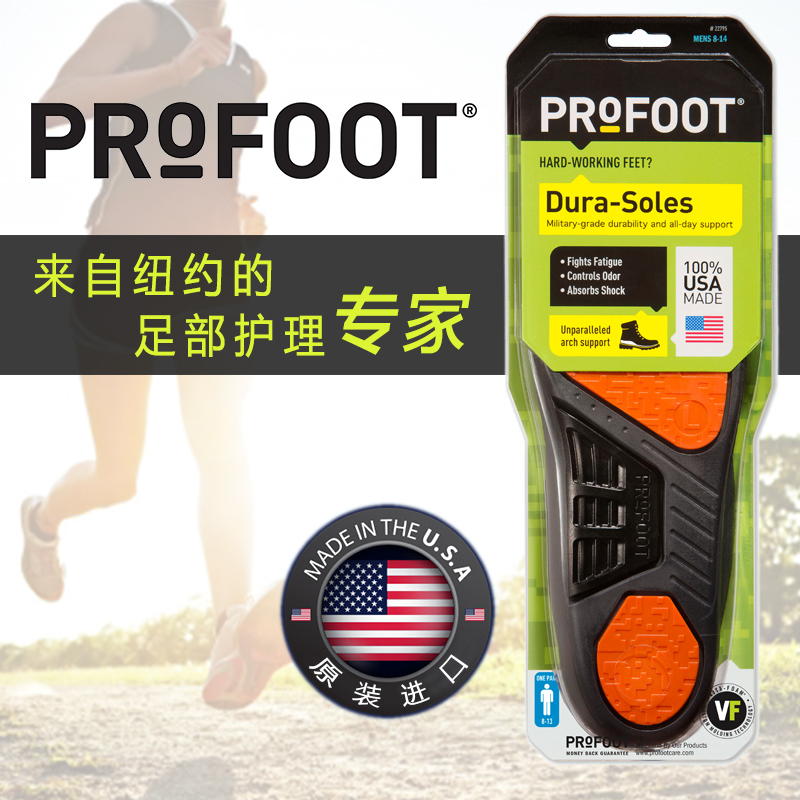 美国PROFOOT男户外运动鞋垫 减震吸汗篮球跑步徒步登山军训拉练男在类目 居家日用, 鞋用品, 鞋垫中 - 来自Buy2taobao.com提供专业的淘宝代购服务
