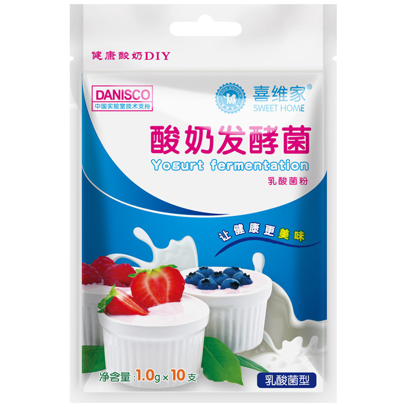 喜维家 乳酸菌型乳酸菌酸奶菌粉  酸奶发酵菌粉 制作酸奶发酵剂