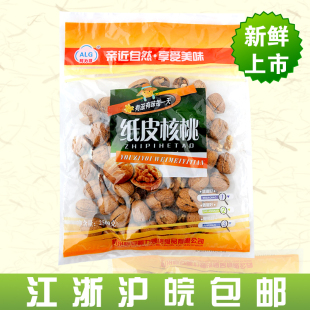  新鲜的5月1号 阿力哥纸皮熟核桃新疆薄皮核桃 整袋江浙沪包邮