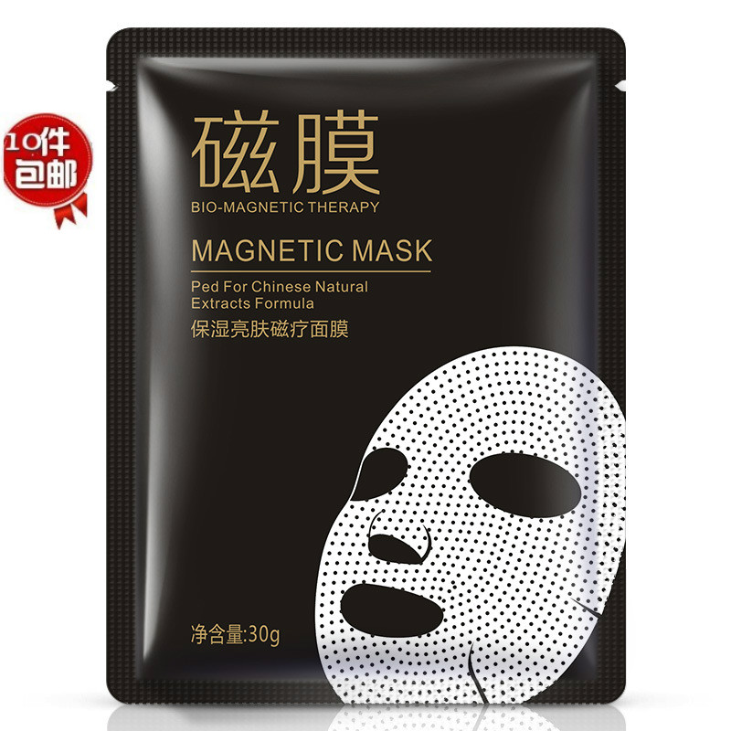 泊泉雅保湿亮肤磁疗面膜贴免洗式面膜滋润补水收缩毛孔提亮肤色|ruв категории Средства для ухода за собой, Маска (новый), маска - от Buy2taobao.com для оказания профессиональной услуги покупки агента Taobao