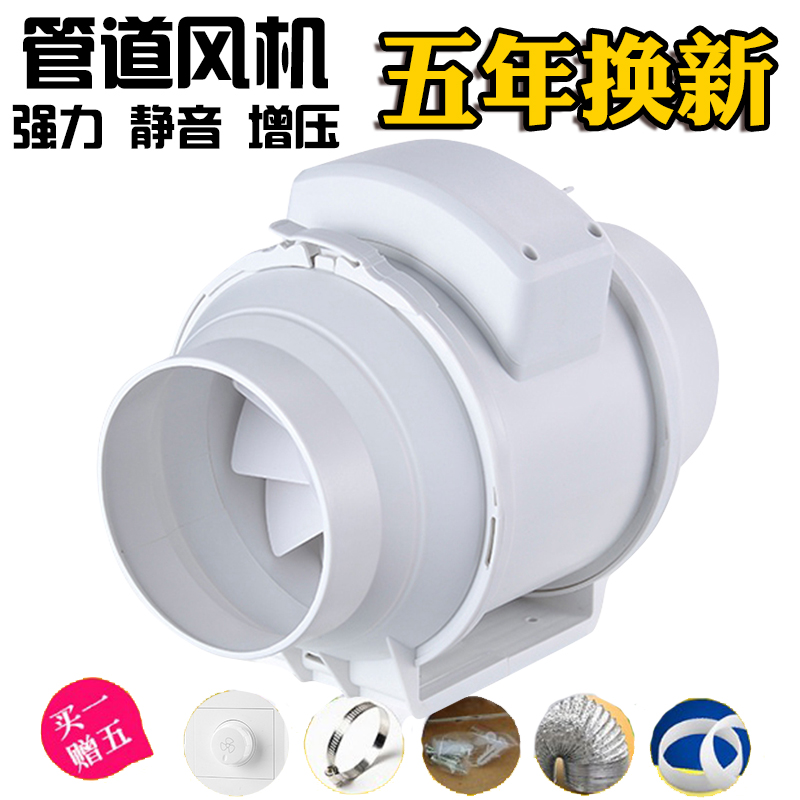 增壓管道風機150/160廚房油煙強力排氣扇6寸衛生間靜音排風換氣扇在類目 生活電器, 其它生活家電, 換氣扇/排氣扇中 - 來自Buy2taobao.com提供專業的淘寶代購服務