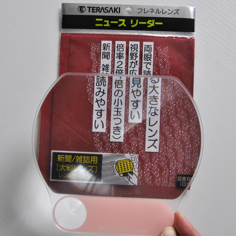 Youran Japan magnifier Presbyopic glasses read ultrathin Ultralight Large read Read newspaper 2 magnifierin the Electronic Dictionary/Electronic paper book/Stationery , Drawing measurement products , Magnifier category - from Buy2taobao.com to provide professional Taobao agent buy service