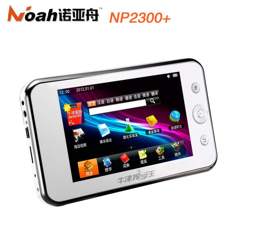 诺亚舟NP2300+小学初中高中英语电子词典学