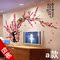 上下架计划:梅花墙贴中式客厅电视背景墙装饰画卧室壁纸书房装饰玻璃组合贴
