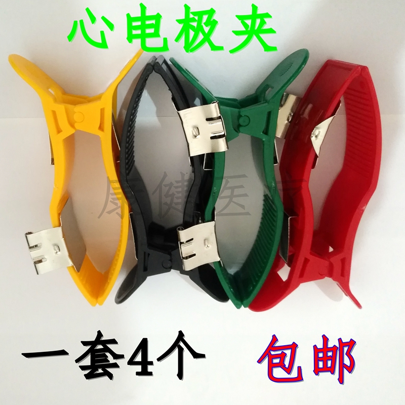 ECG Four limbs Electrode holder Leadwires Limbs ECG electrode apply All ECGin the Personal Care/Health/Massage equipment , All kinds of accessories , Home health care equipment accessories , Other home health care equipment accessories category - from Buy2taobao.com to provide professional Taobao agent buy service