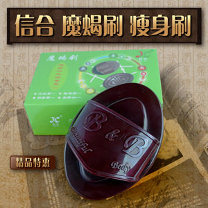 正品信合魔蝎刷五行经络刷瘦身按摩刷美体精油刷瘦腰腹瘦大小腿