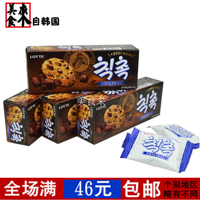 乐天巧克力曲奇饼干 韩国进口小零食 好吃的巧克力夹心食品 90克|msdalam kategori makanan ringan/Nuts/Specialty, biskut/muncul, Biskut (baru), cookies - dari Buy2taobao.com untuk memberikan perkhidmatan ejen Taobao profesional membeli