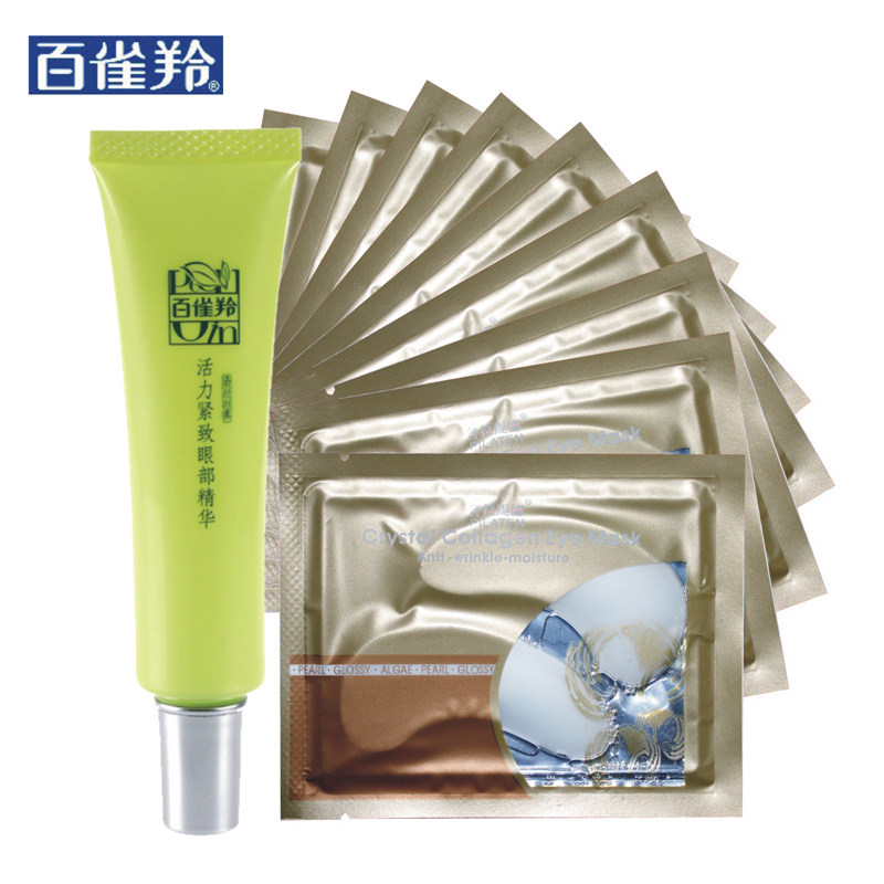百雀羚30g活力紧致眼部精华去眼袋黑眼圈眼袋保湿送10片眼贴