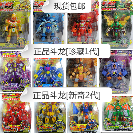 斗龙战士2圣龙战神终极龙王斗龙战士玩具1全套斗龙王三合一海纳斯在类目 模玩/动漫/周边/cos/桌游, 高达/机甲模型/机器人/变形类, 机器人/机甲成品/变形系列中 - 来自Buy2taobao.com提供专业的淘宝代购服务