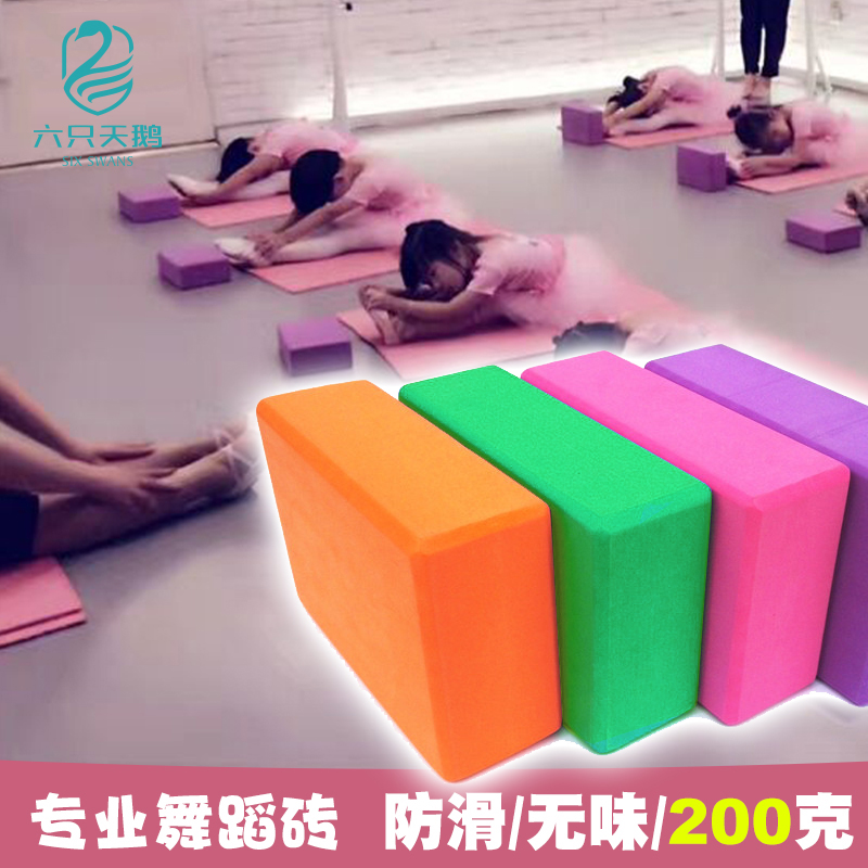 兒童舞蹈瑜伽練功磚頭 加厚無味小孩頭墊 環保健身輔助工具壓腿墊在類目 運動/瑜伽/健身/球迷用品, 瑜伽, 瑜伽磚中 - 來自Buy2taobao.com提供專業的淘寶代購服務