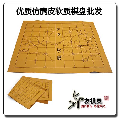 仿皮革棋盤中國象棋圍棋盤跳棋軍棋盤折疊棋盤成人學生布棋盤折疊在類目 運動/瑜伽/健身/球迷用品, 麻將/棋牌/益智類, 圍棋中 - 來自Buy2taobao.com提供專業的淘寶代購服務