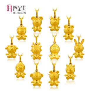  潮宏基 官方正品 哆啦A梦 十二生肖系列-蛇年好运 黄金/足金吊坠