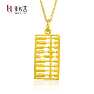  潮宏基 官方正品 足金婚庆九宝系列-金算盘 足金/黄金吊坠