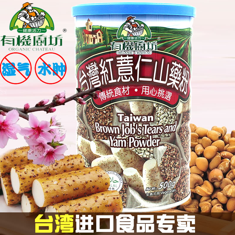 special counter Taiwan Imported Organic Kitchen Corner Taiwan Barley Mountain powder Sugar Yi powder Substitute mealin the Coffee/Oatmeal/Chongyin , Another on natural food category - from Buy2taobao.com to provide professional Taobao agent buy service