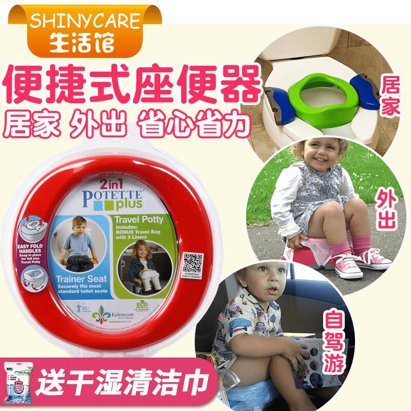 美國兒童坐便器Potette Plus男女寶寶車載旅行便攜尿盆坐墊馬桶圈在類目 尿片/洗護/餵哺/推車牀, 理髮器/指甲鉗/體溫計等日常護理小用品, 兒童坐便凳中 - 來自Buy2taobao.com提供專業的淘寶代購服務