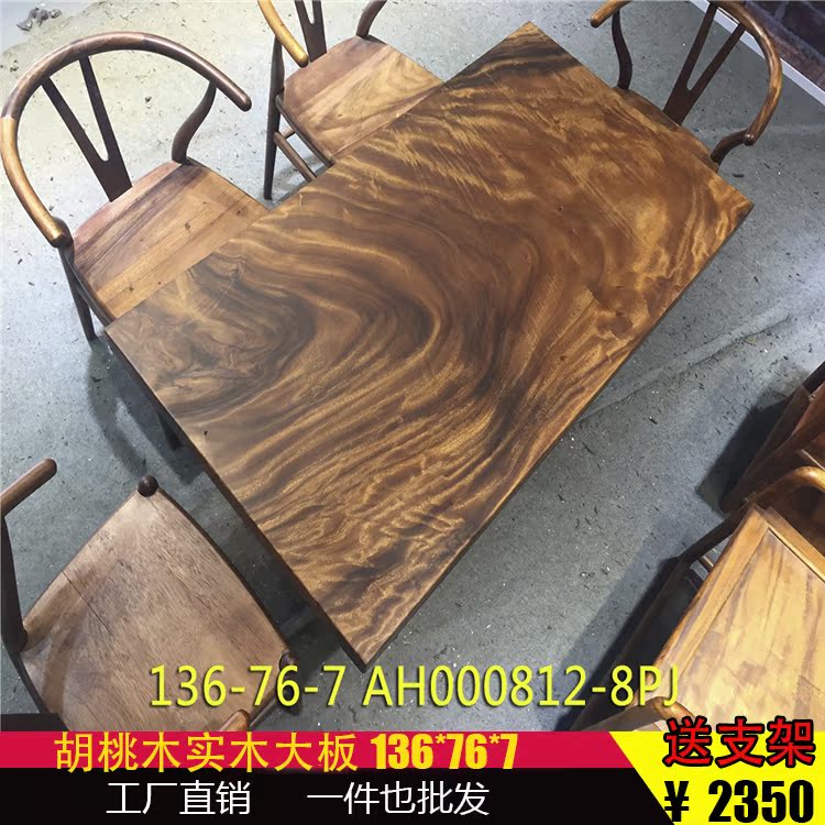 非洲南美花梨胡桃木原木实木大板老板办公书桌泡茶桌画案巴花奥坎在类目 商业/办公家具, 办公家具, 办公桌, 大班台/主管桌中 - 来自Buy2taobao.com提供专业的淘宝代购服务
