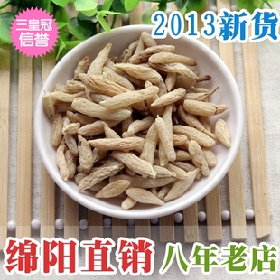  3皇冠店 四川特级野生麦冬 超同仁堂 配川贝百合 无硫熏 搭配包邮