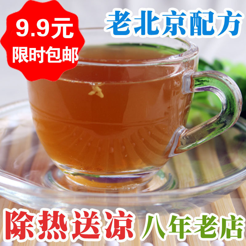 老北京自制 酸梅汤原料 酸梅粉 山楂乌梅 超值160g大包 限时包邮