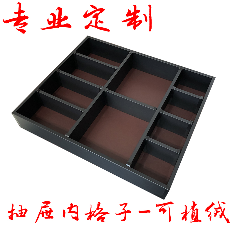 衣櫃抽屜內格子首飾盒分類盒收納盒格定做訂制在類目 基礎建材, 家用五金, 傢俱五金, 櫃內褲架中 - 來自Buy2taobao.com提供專業的淘寶代購服務