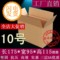 上下架计划:特价三层AA10号纸箱批发包装盒快递纸箱子邮政淘宝快递包装盒子