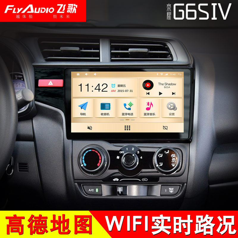 Philco G6S Four generations city Flying degree Crider CRV intelligence sylphy Bluebird Trail Navigation Integrated machinein the Car/Articles/Fitting/Refit , Car GPS Navigation systems and accessories , Intelligent vehicle computer navigation category - from Buy2taobao.com to provide professional Taobao agent buy service