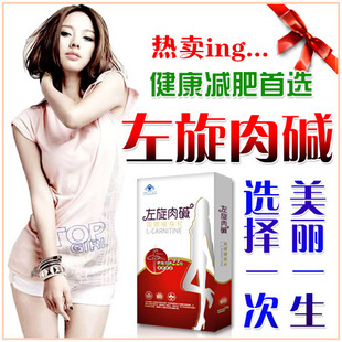  正品 简牌左旋肉碱 减肥产品非胶囊 瘦身片 左旋肉减左旋右买2送1