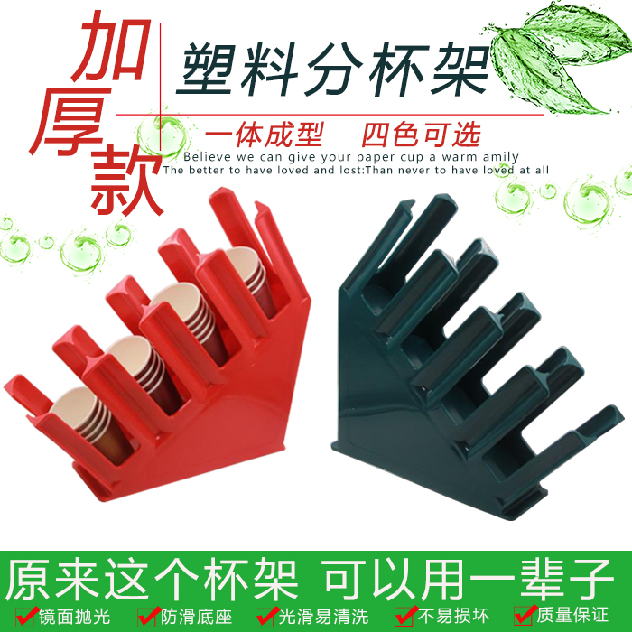 奶茶店杯架取杯器外带杯架可乐杯架一次性杯架取杯器纸杯架注塑在类目 餐饮具, 咖啡器具, 配套器具中 - 来自Buy2taobao.com提供专业的淘宝代购服务