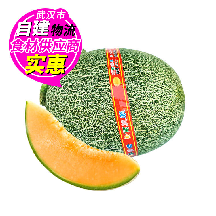 哈蜜瓜 1个新疆哈密瓜 3.5斤左右 新鲜水果 武汉满百包邮|ruв категории водной мясо/свежие фрукты и овощи/еда, свежие фрукты, дыня - от Buy2taobao.com для оказания профессиональной услуги покупки агента Taobao