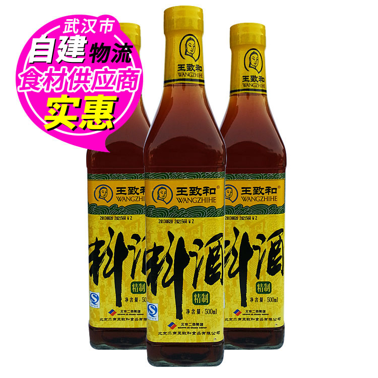 500ml王致和料酒 调味品 调味料除腥增鲜 武汉满百包邮|msdalam kategori beras/Utara-Selatan barangan kering/perasa, perasa/Jam/salad, perasa setiap hari, wain memasak - dari Buy2taobao.com untuk memberikan perkhidmatan ejen Taobao profesional membeli