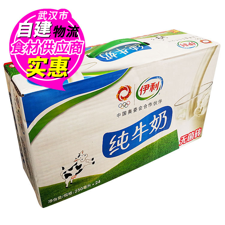 250ml*24包伊利纯牛奶 正宗天然健康 武汉满百包邮|ruв категории кофе/хлопья/напиток, молочные продукты, чистое молоко - от Buy2taobao.com для оказания профессиональной услуги покупки агента Taobao