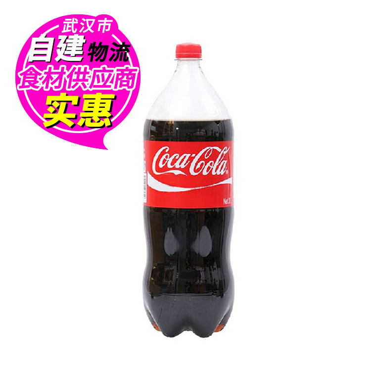 2L大可口可乐 碳酸饮料 可乐汽水 武汉满百包邮在类目 咖啡/麦片/冲饮, 饮料, 碳酸饮料中 - 来自Buy2taobao.com提供专业的淘宝代购服务