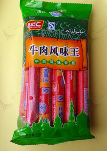  双汇火腿肠 清真牛肉王 40g*10支(400g)实体供货保证日期