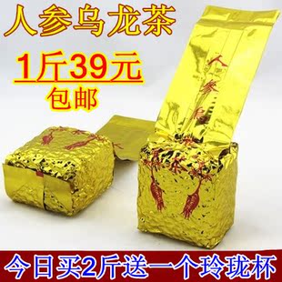  人参乌龙茶 人参茶 台湾冻顶乌龙茶 兰贵人 洞顶乌龙茶 500g 包邮