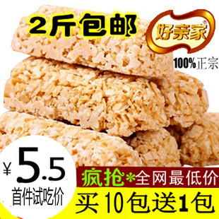  好亲家营养麦片纯燕麦片巧克力礼包百贝oat麦德milk零食品喜糖果