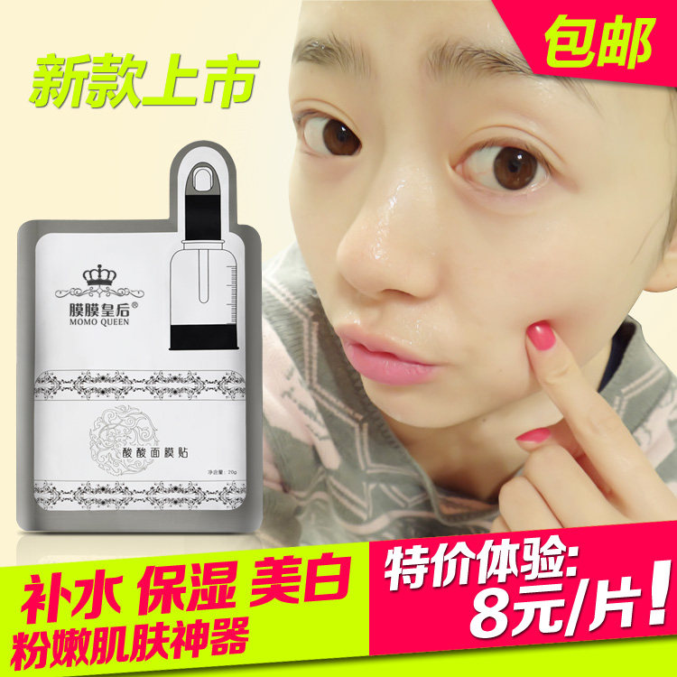 膜膜皇后 玻尿酸氨基酸桑蚕丝隐形<span class=H>面膜</span>贴 美白补水保湿淡斑祛痘印