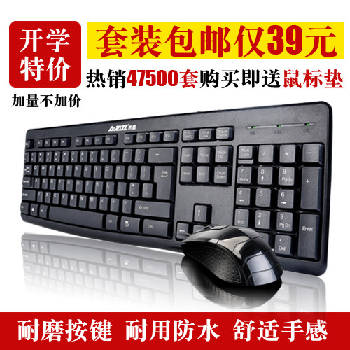 包邮 黑爵X1080 pro 键鼠套装 键盘鼠标套装有线 防水磨砂耐用