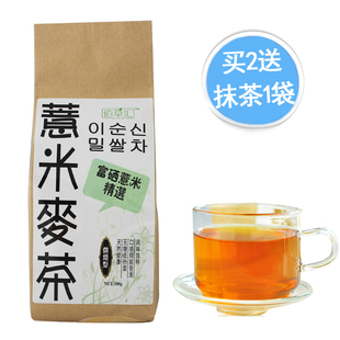  天然薏米茶 薏仁茶 大麦茶 韩国原装进口 养生养胃食品健脾祛湿茶