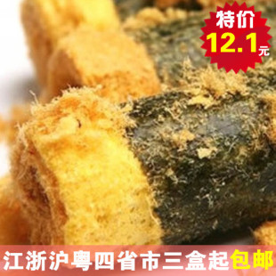  特a 江浙沪粤3盒包邮 澳门香记 紫菜肉松蛋卷 250g 海苔特产年货