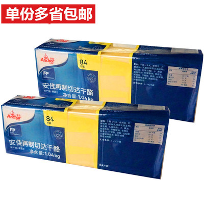 烘焙 新西兰进口 安佳原味奶油奶酪芝士片干酪切片 原装990g/84片